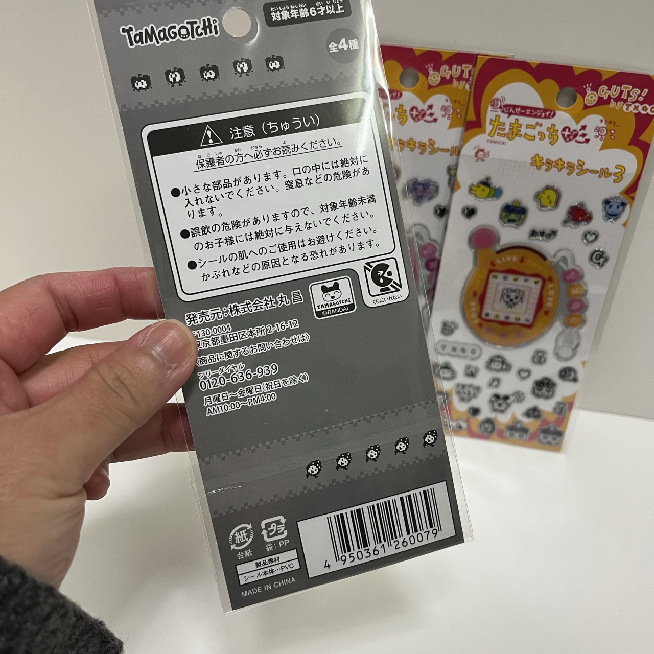 たまごっちシール裏面