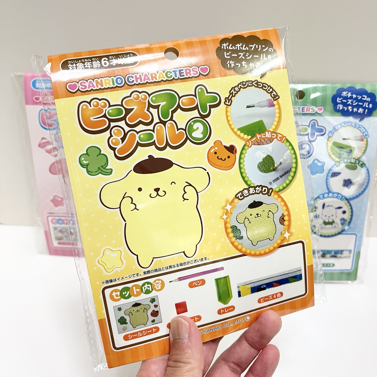 ビーズアートシール②ポムポムプリンパッケージ