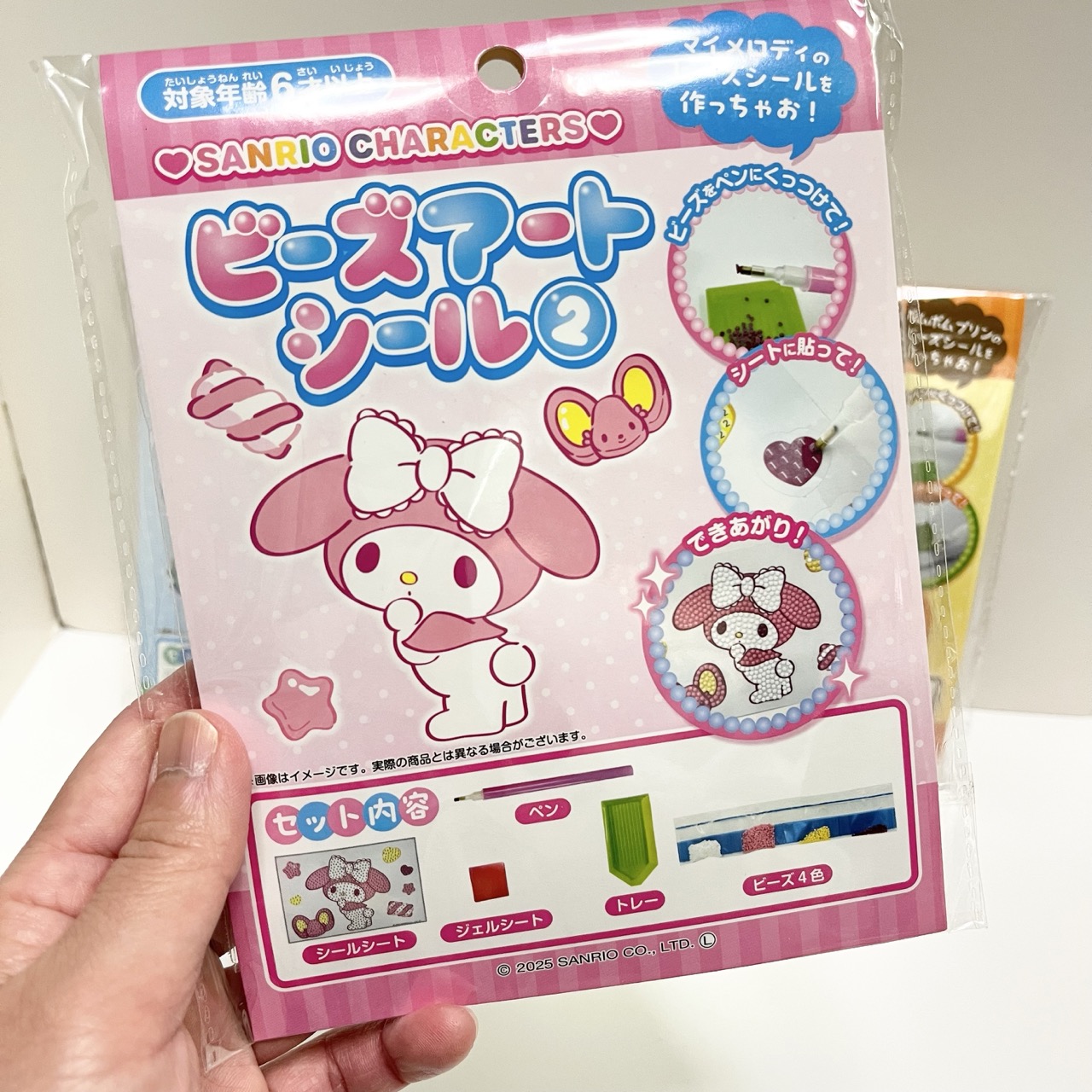 ビーズアートシール②マイメロディパッケージ