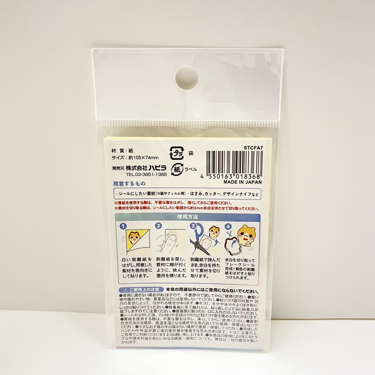 つくるんシートのパッケージ裏面。使用方法4ステップの説明