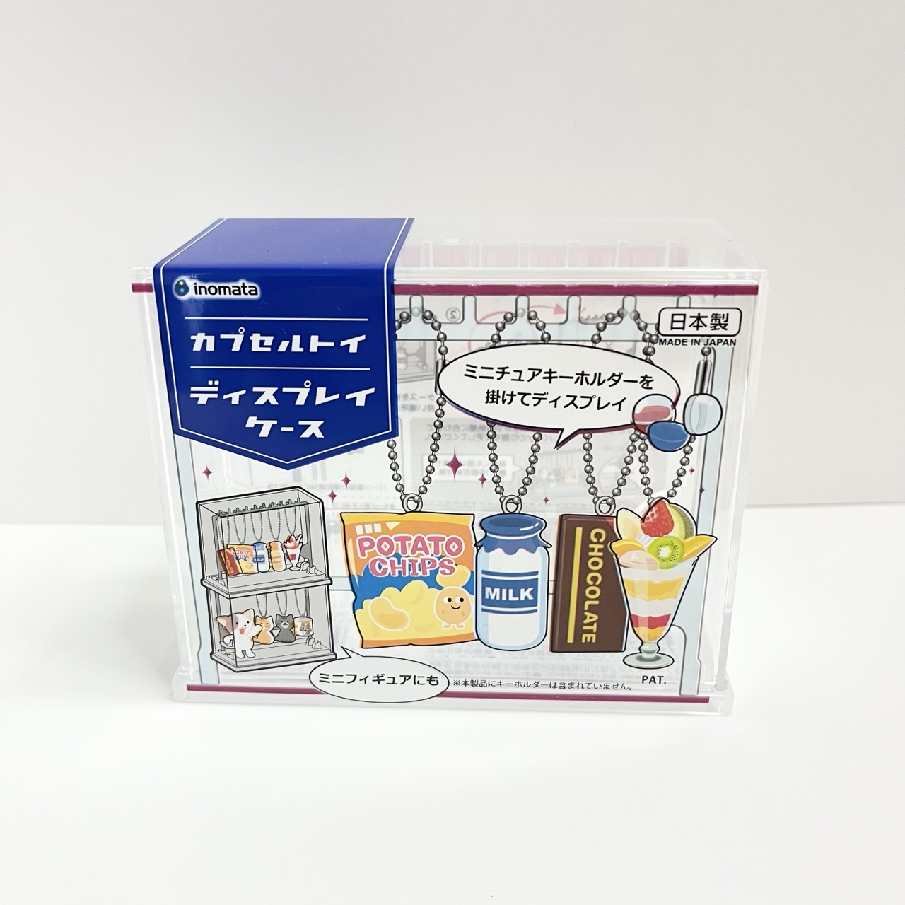 セリアのカプセルトイディスプレイケースのパッケージ