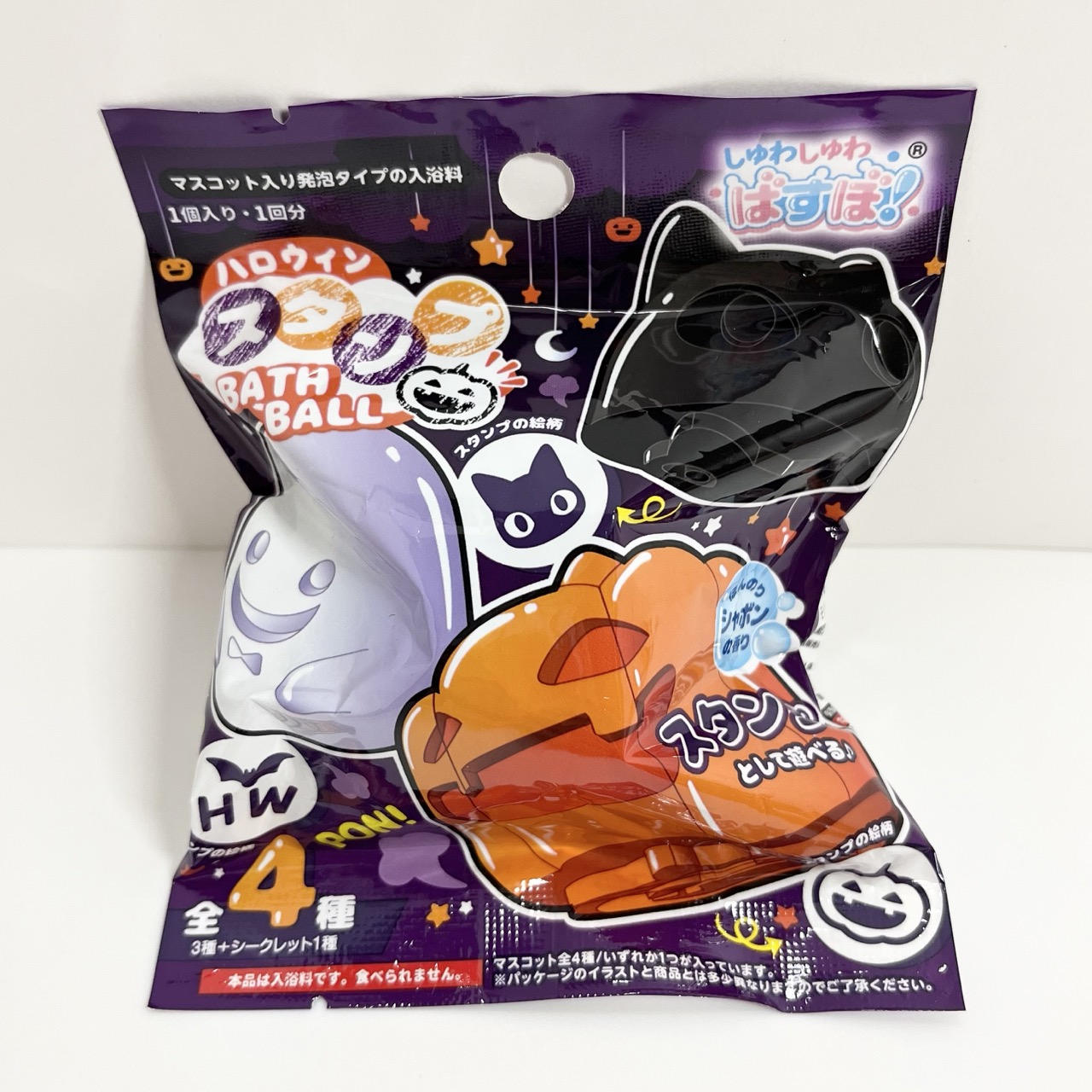 ハロウィンスタンプのパッケージ