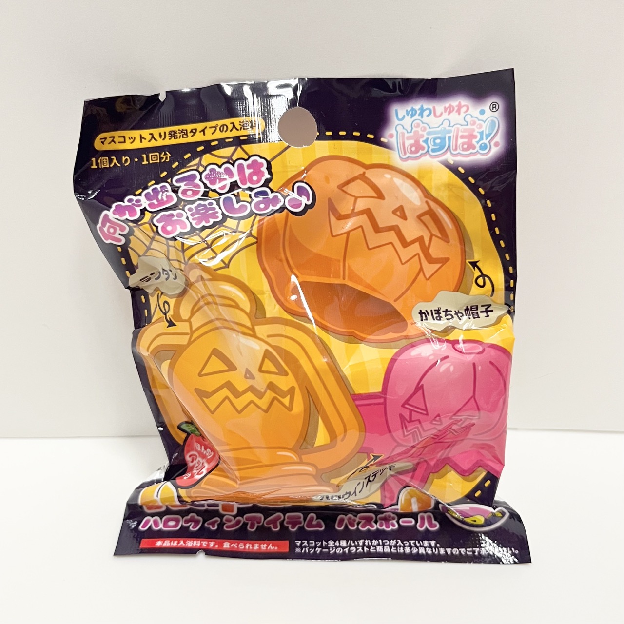 ハロウィンアイテムのパッケージ