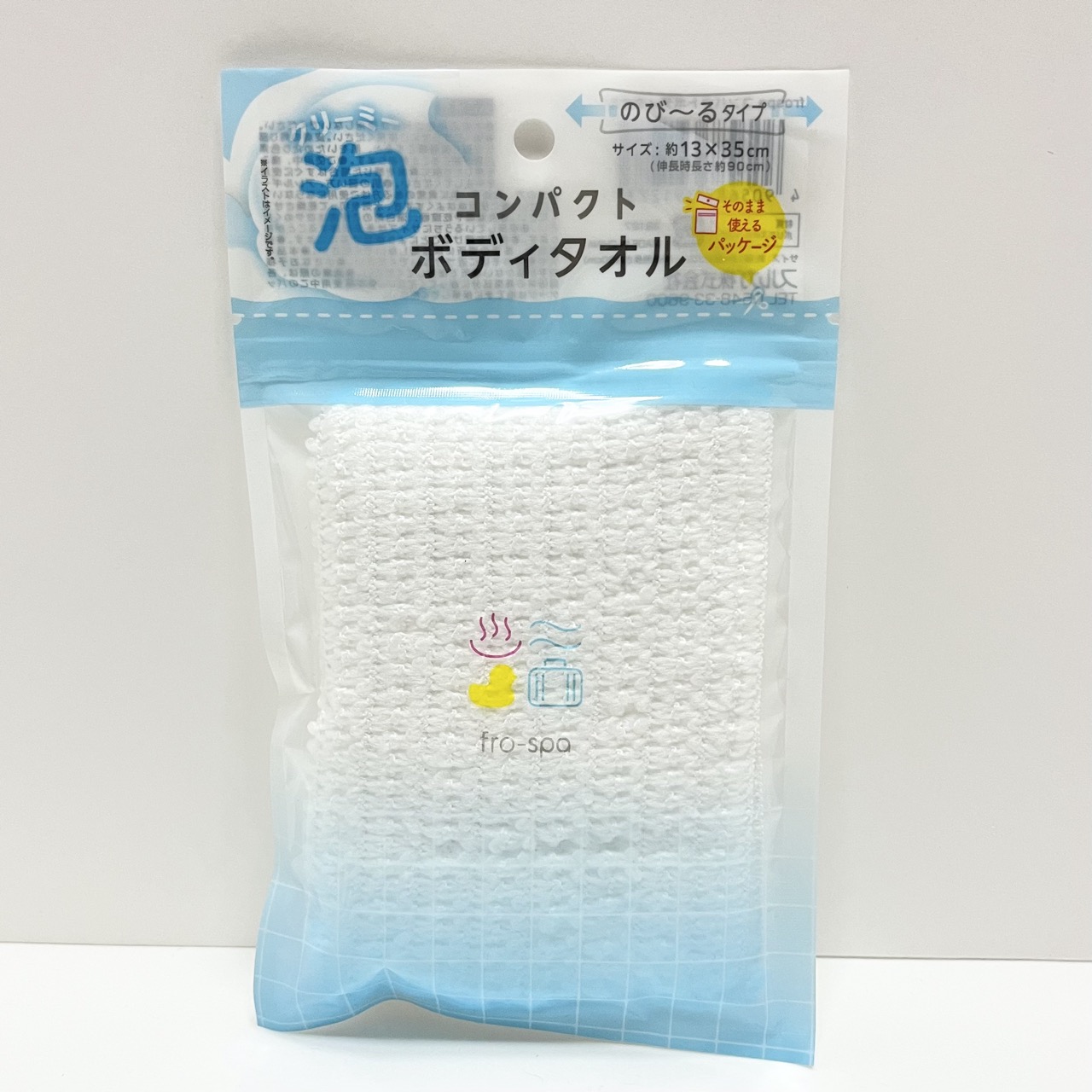 セリア コンパクトボディタオル