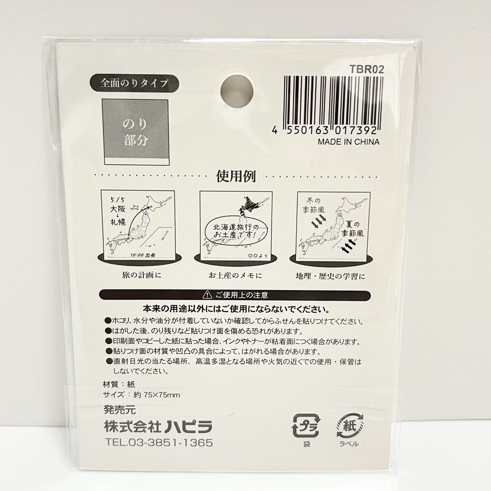 白地図ふせんの使用例
