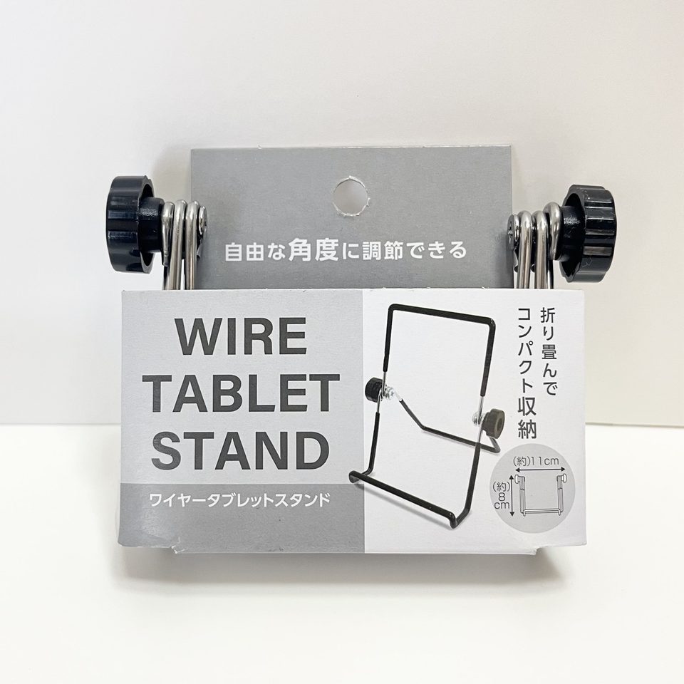 セリア ワイヤータブレットスタンド パッケージ