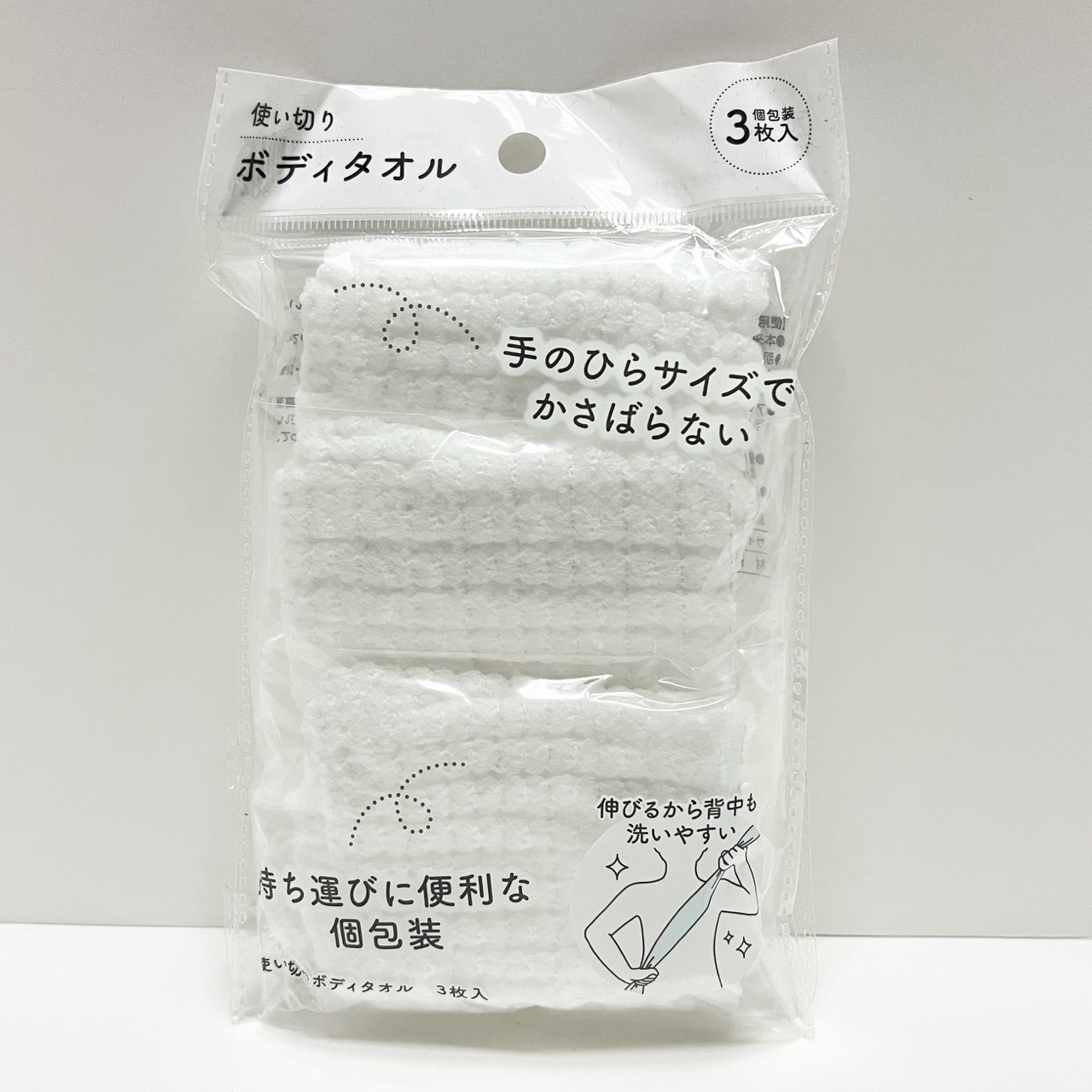 セリア 使い切りボディタオル 3枚入